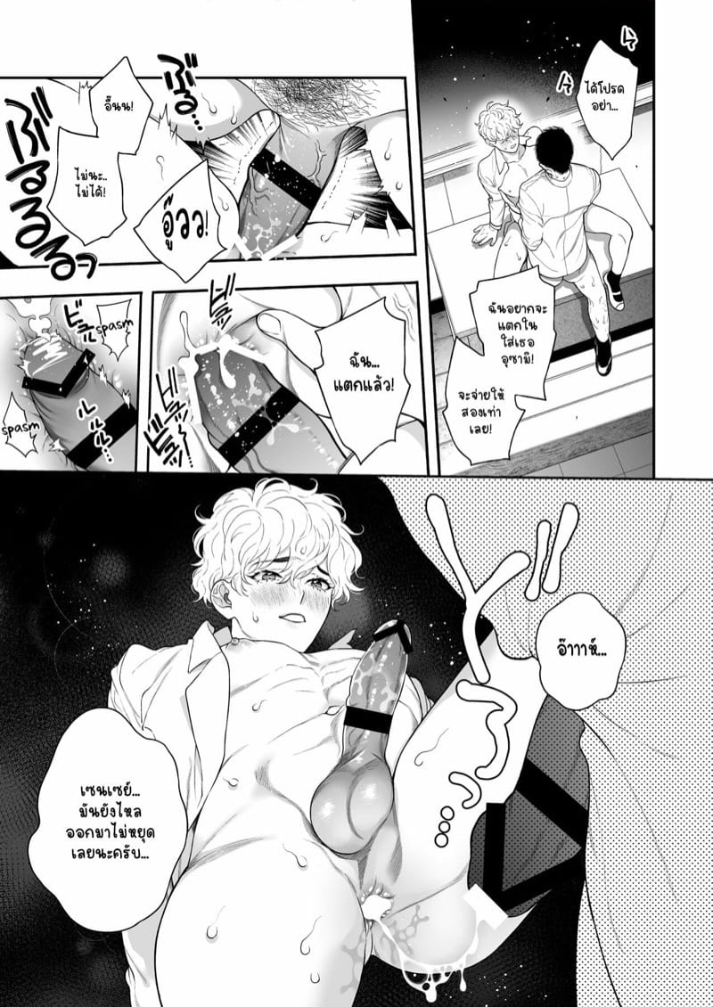 แล้วนายจะซื้อฉันเท่าไหร่ล่ะ?